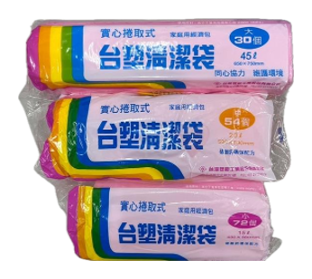 垃圾袋與塑膠用品
